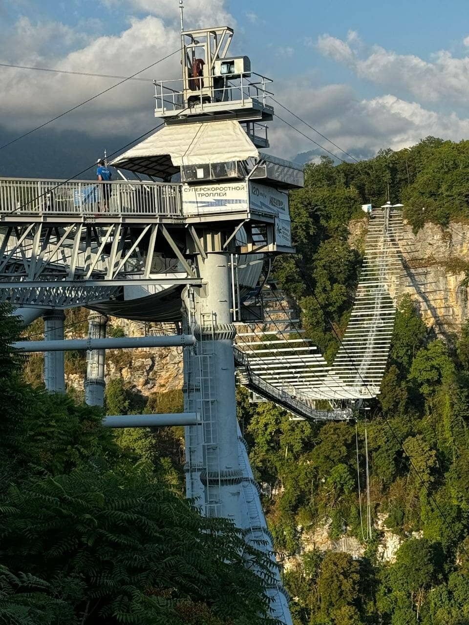 Скайпарк