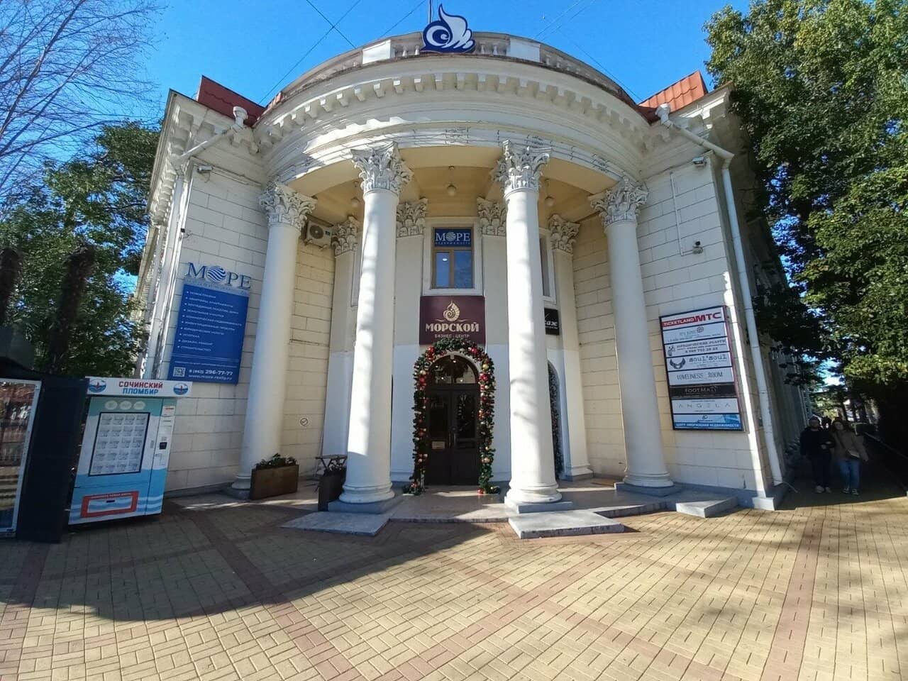 Морской
